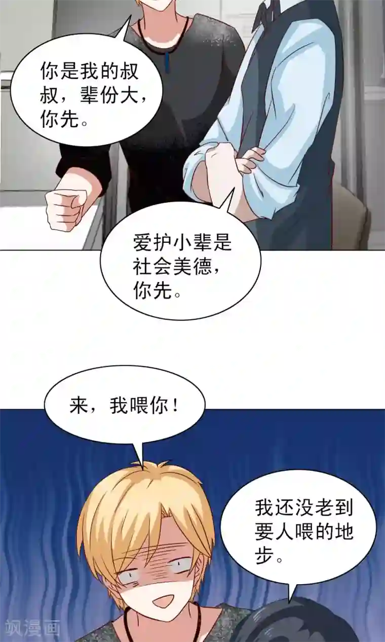 总裁的专属美食第16话