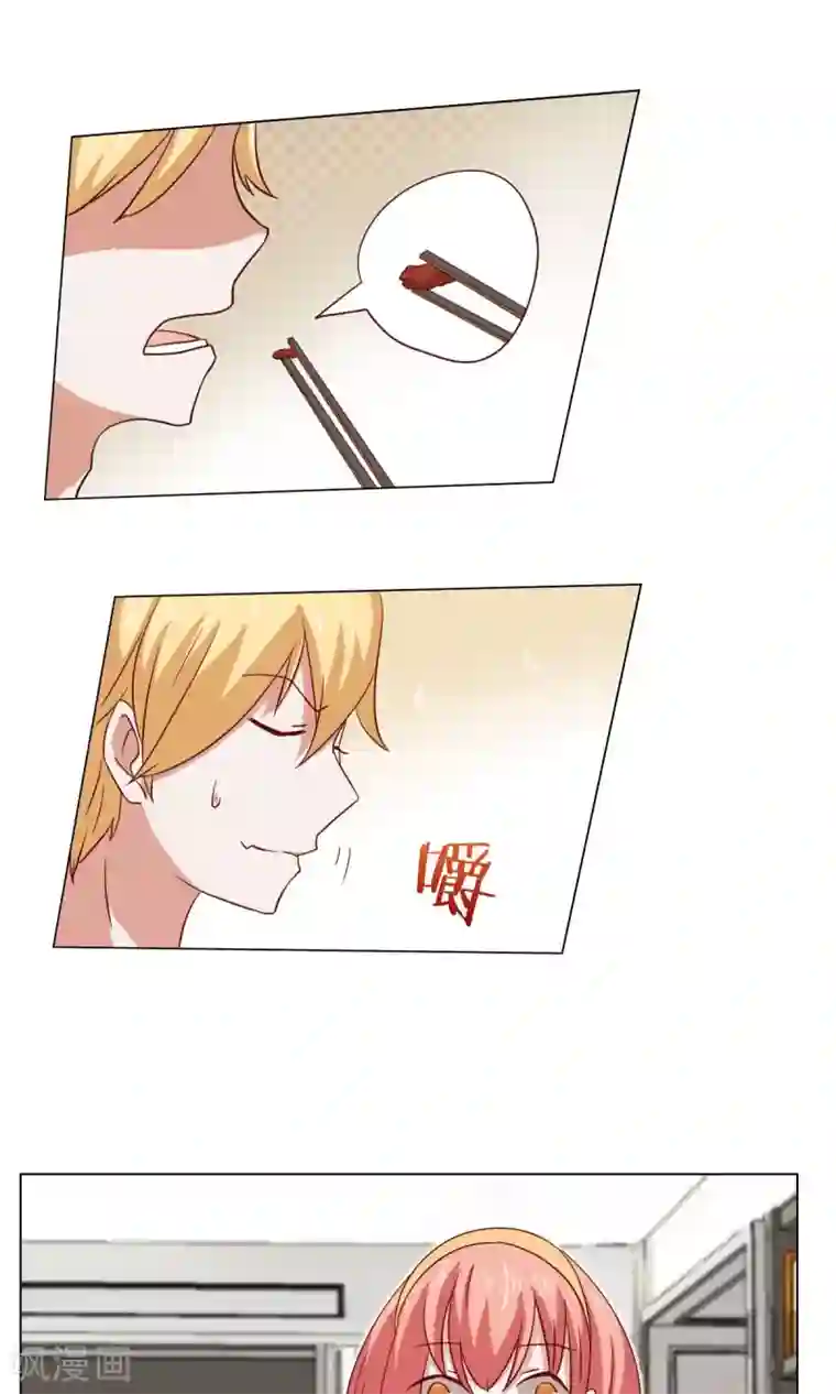 总裁的专属美食第16话