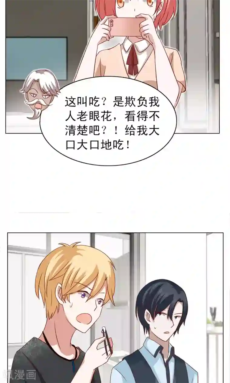 总裁的专属美食第16话