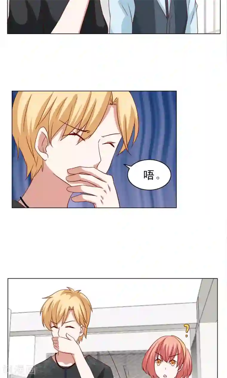 总裁的专属美食第16话