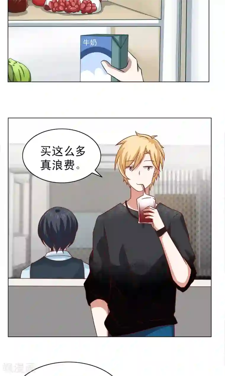 总裁的专属美食第16话