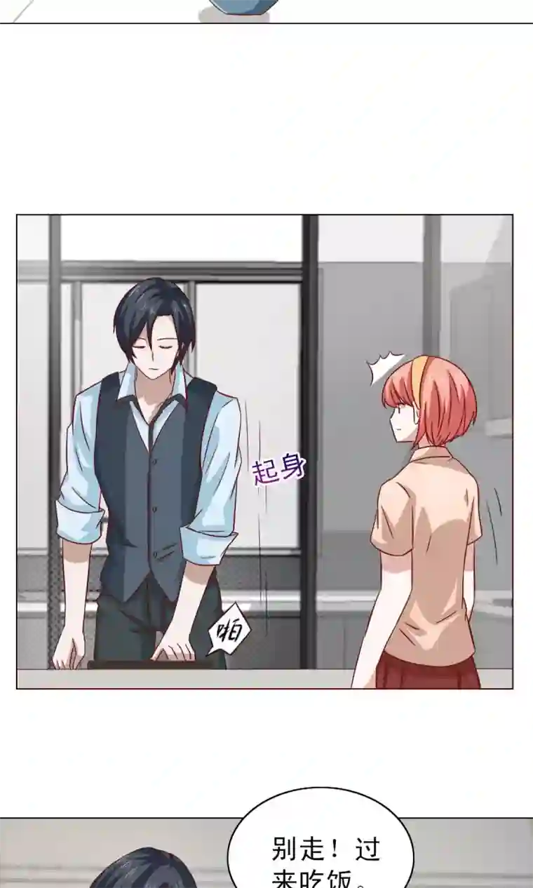 总裁的专属美食第16话