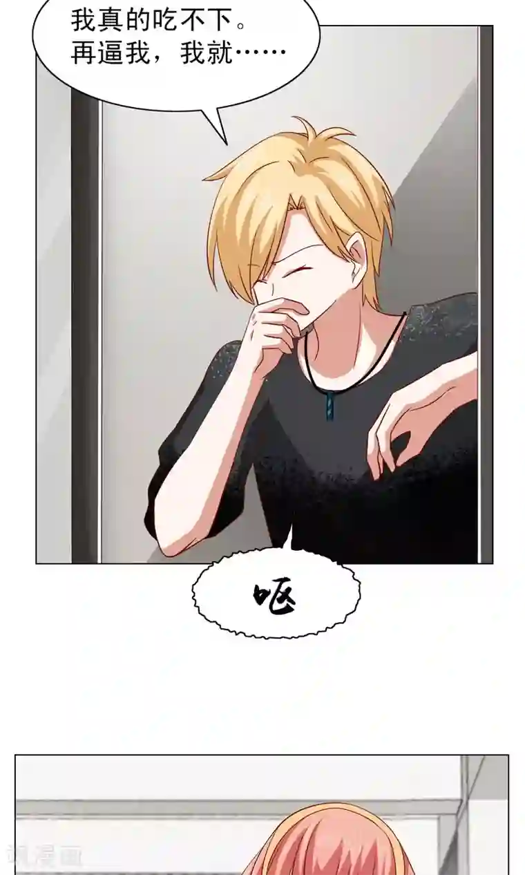 总裁的专属美食第17话