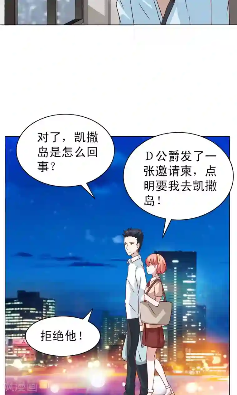 总裁的专属美食第17话