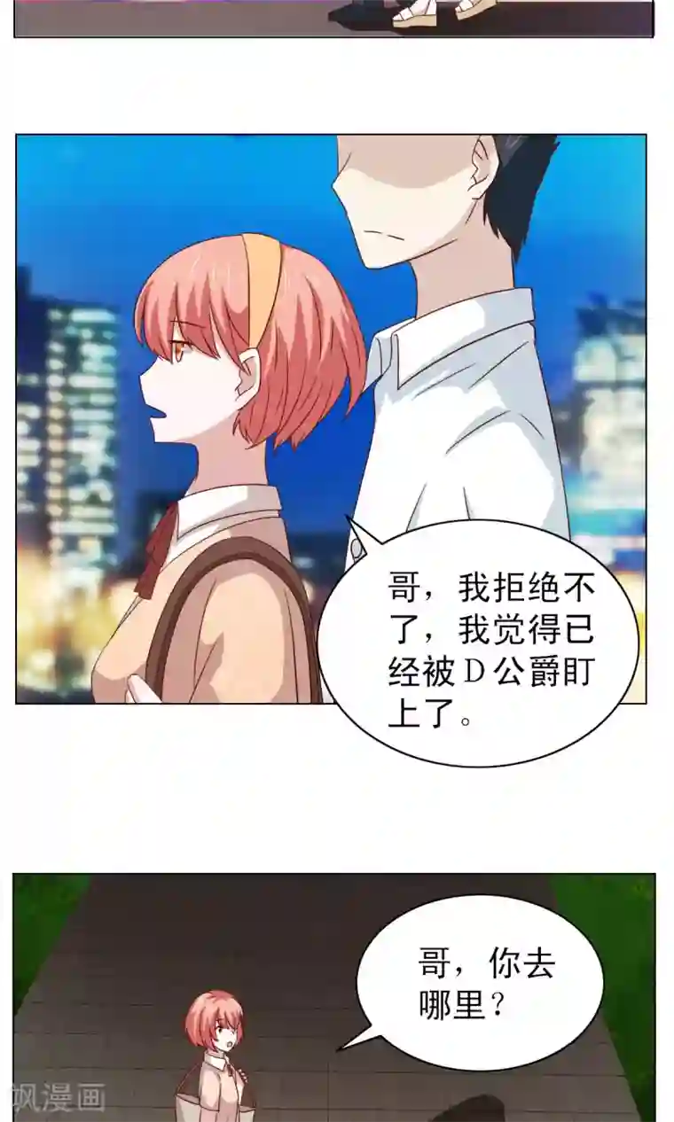 总裁的专属美食第17话