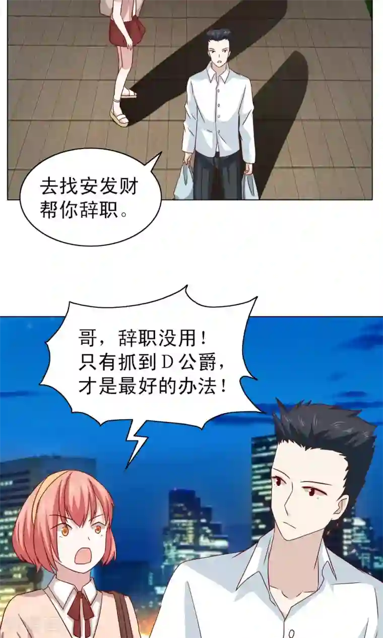 总裁的专属美食第17话