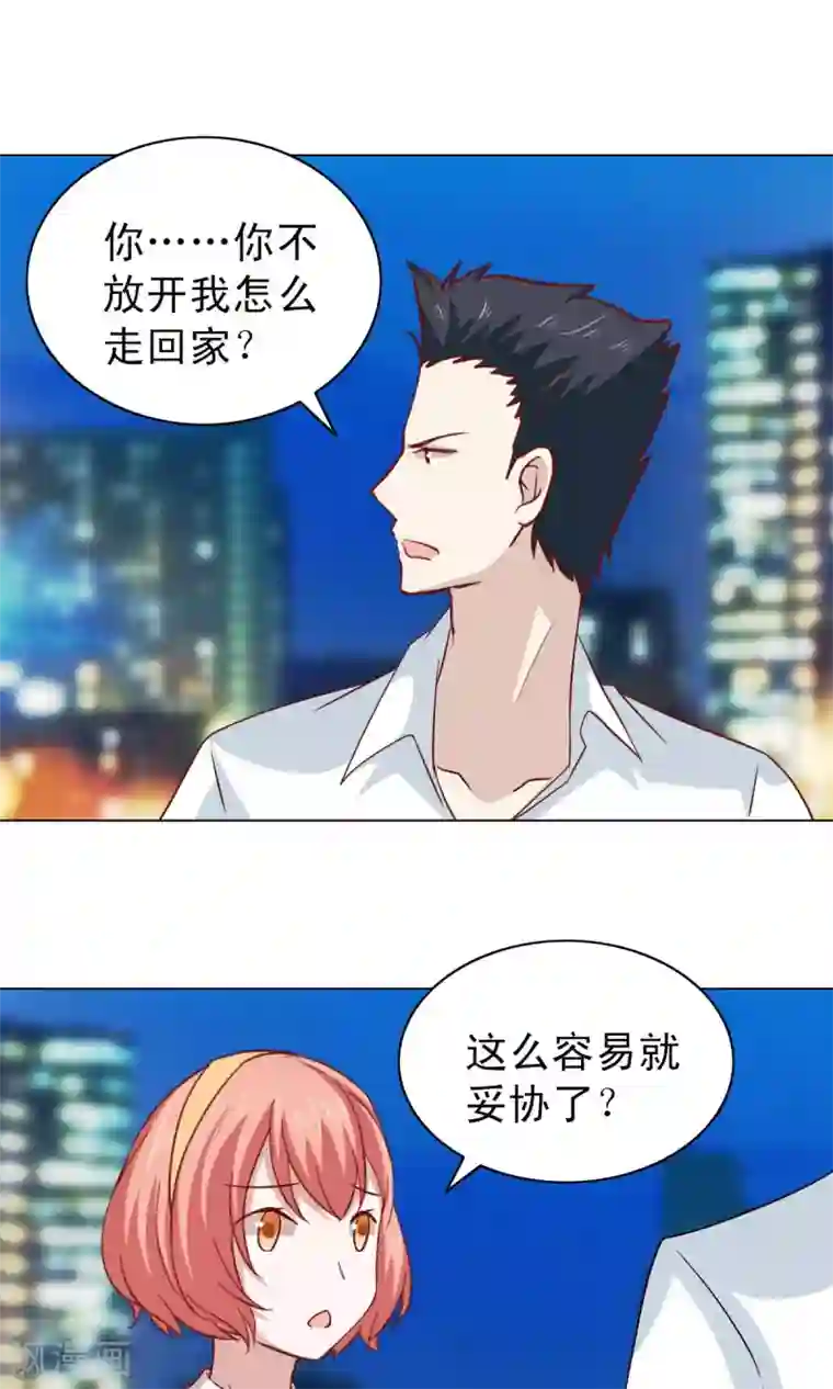 总裁的专属美食第17话