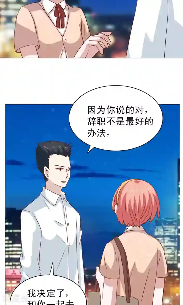 总裁的专属美食第17话