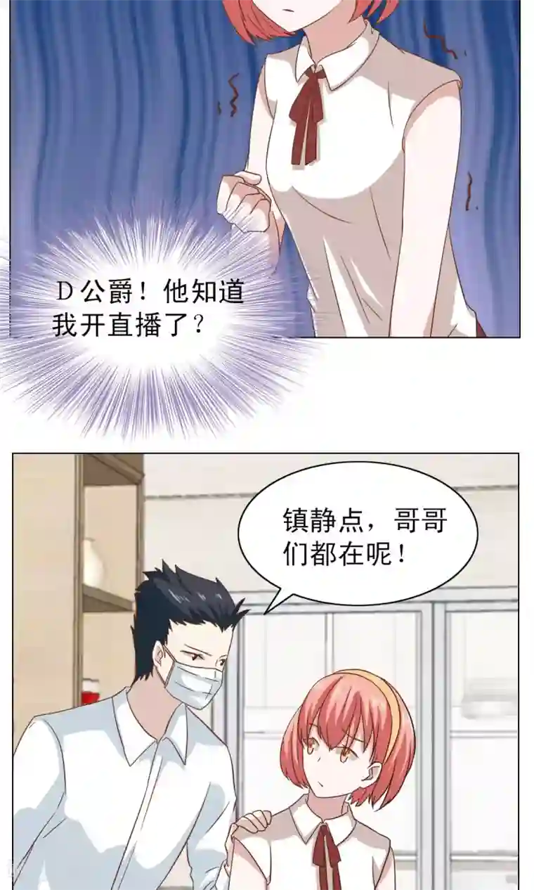 总裁的专属美食第17话