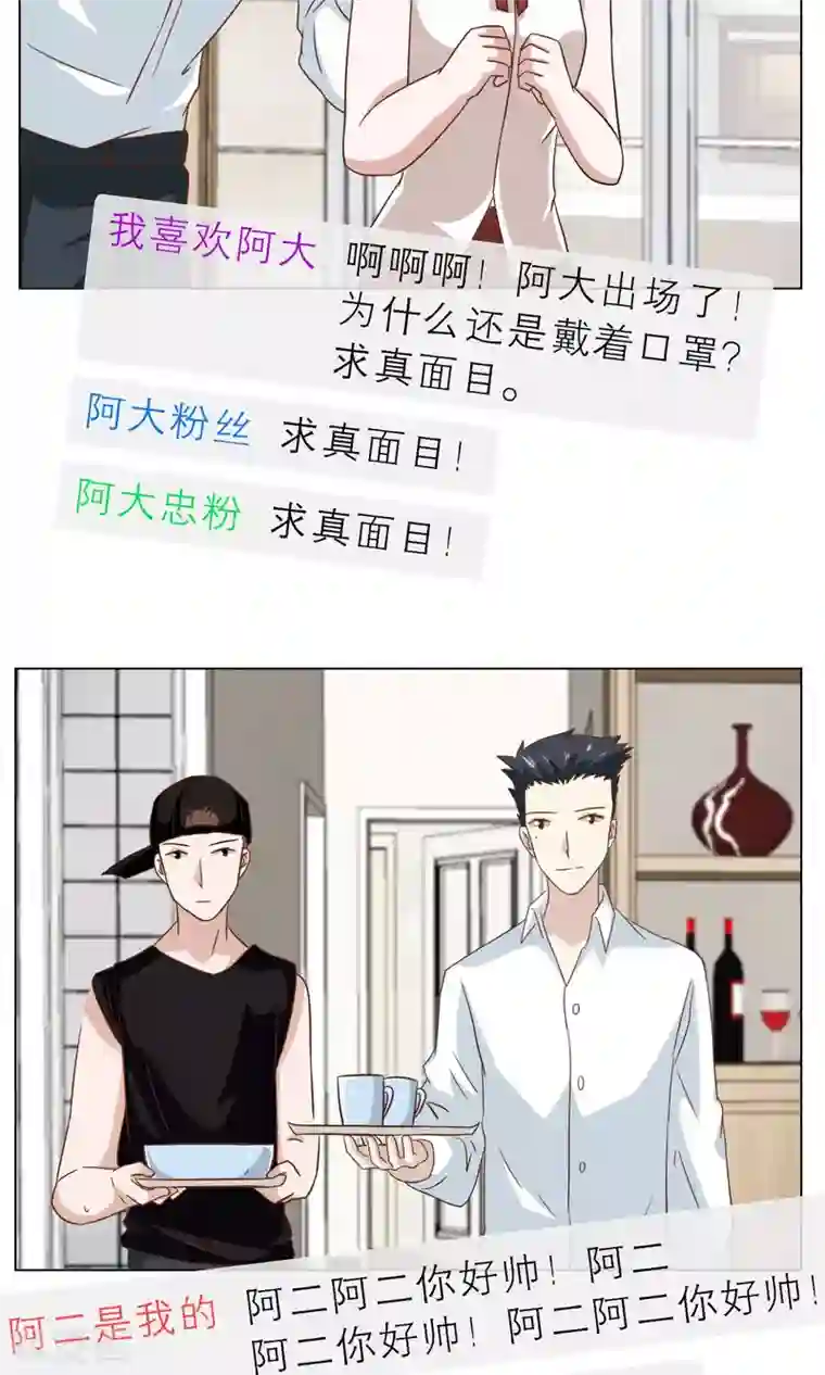 总裁的专属美食第17话