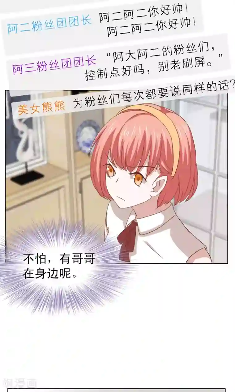 总裁的专属美食第17话