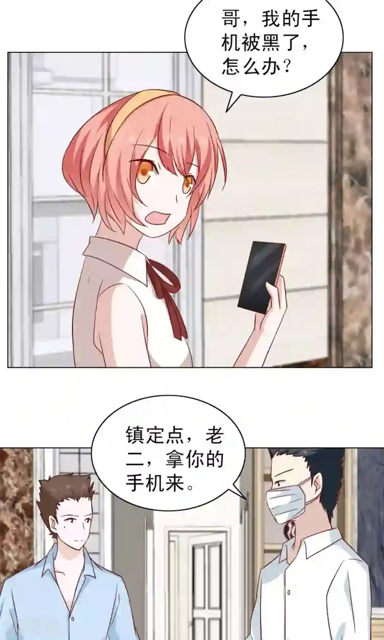 总裁的专属美食第18话