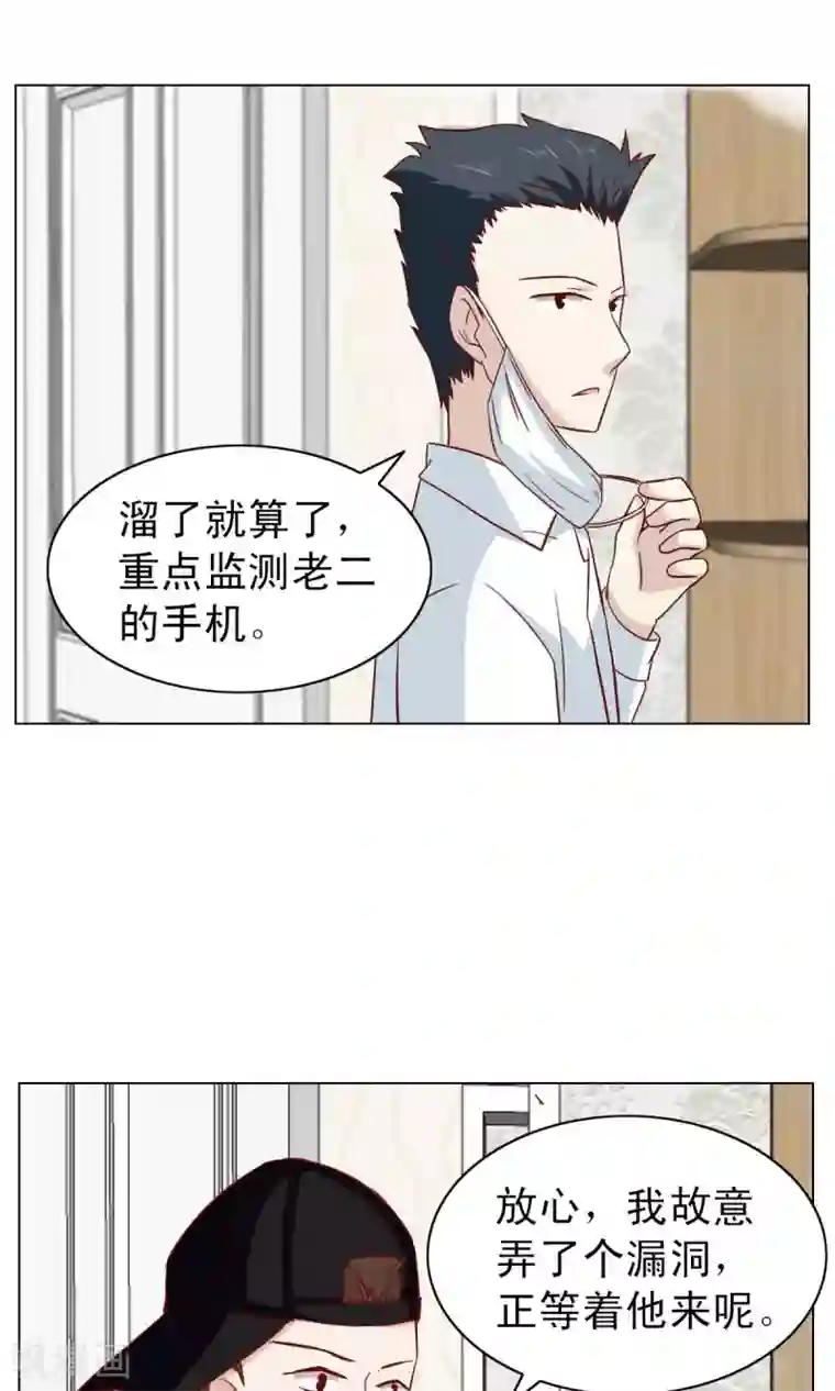 总裁的专属美食第18话