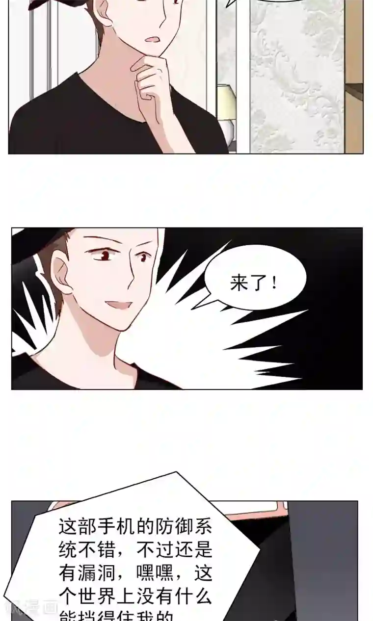 总裁的专属美食第18话