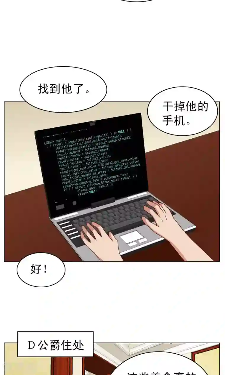 总裁的专属美食第18话