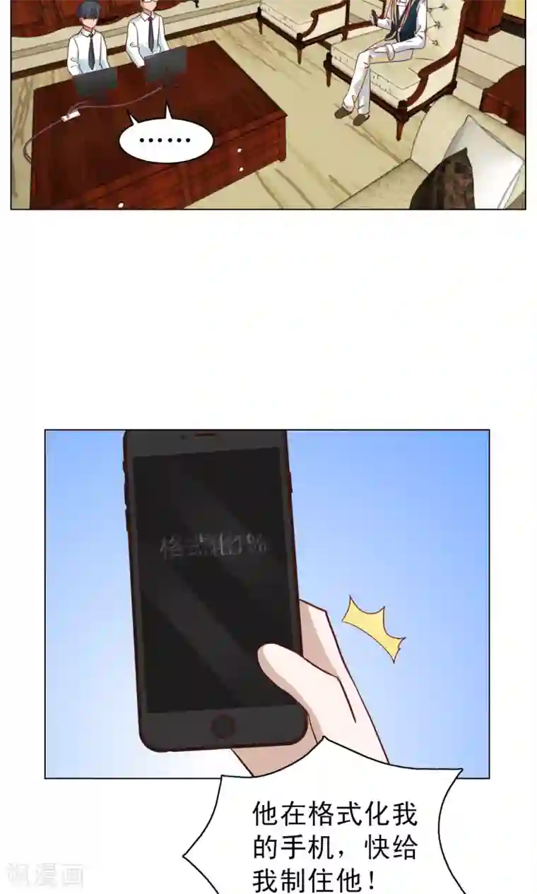 总裁的专属美食第18话