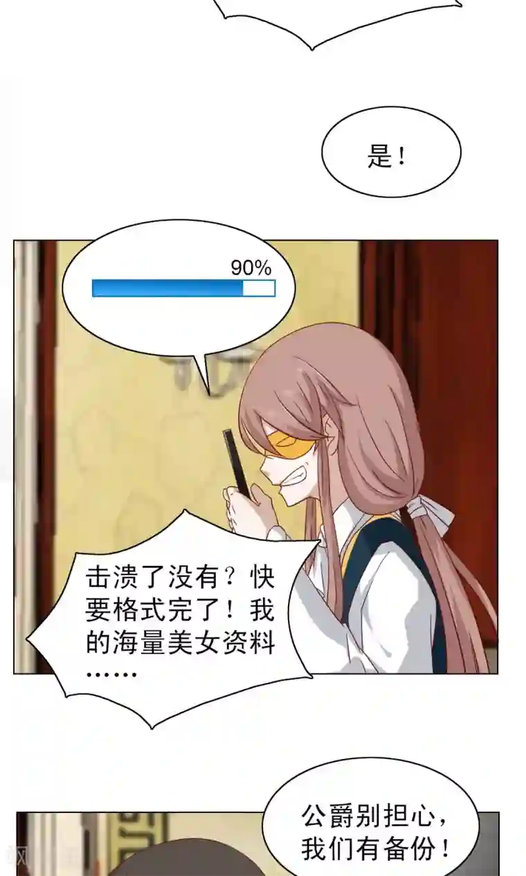 总裁的专属美食第18话