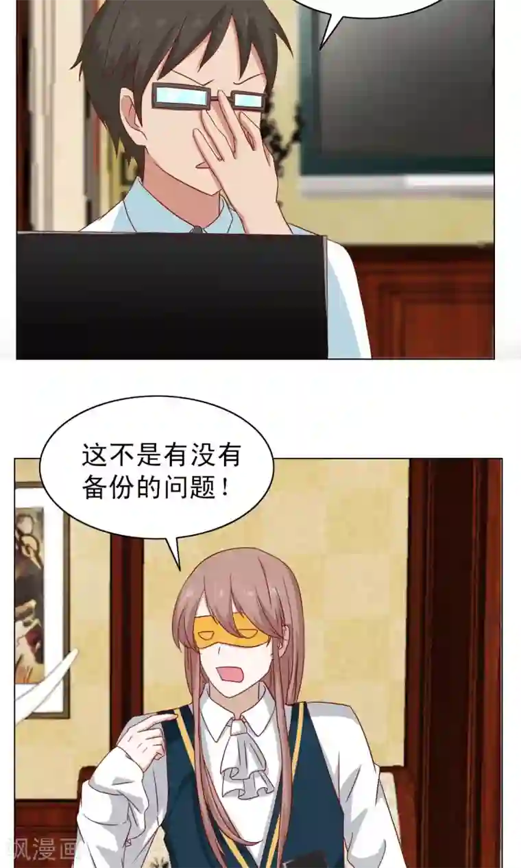 总裁的专属美食第18话