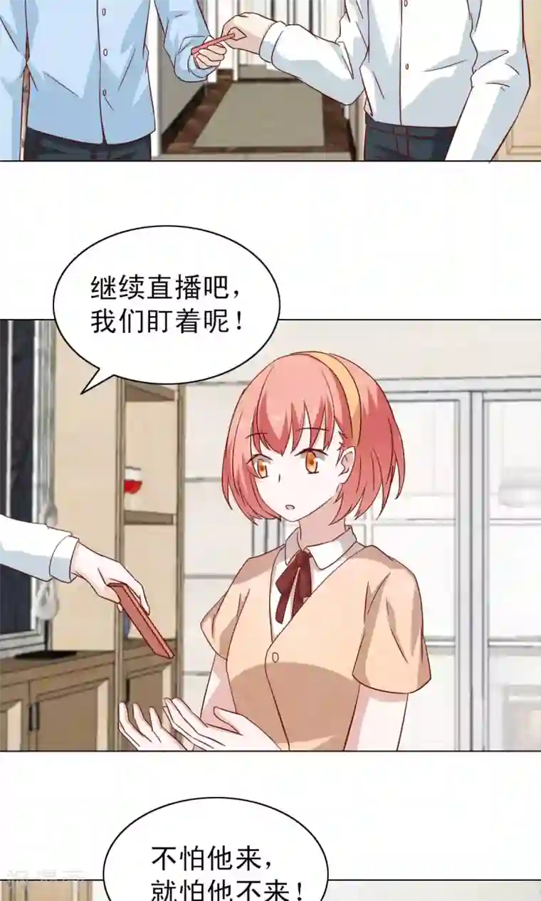 总裁的专属美食第18话