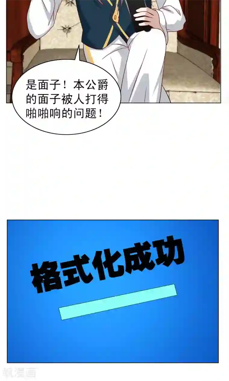 总裁的专属美食第18话