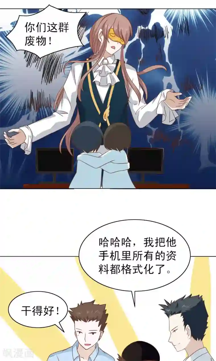 总裁的专属美食第18话