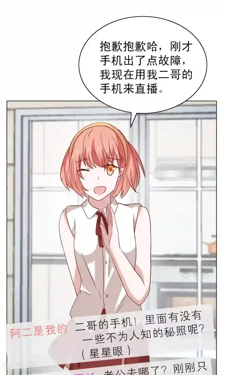 总裁的专属美食第18话