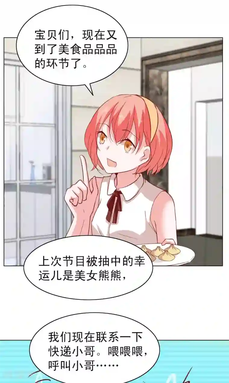 总裁的专属美食第19话