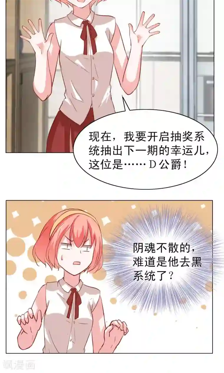 总裁的专属美食第19话