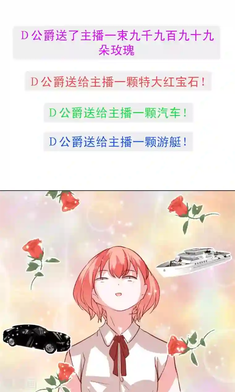 总裁的专属美食第19话