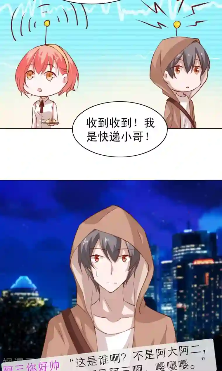 总裁的专属美食第19话