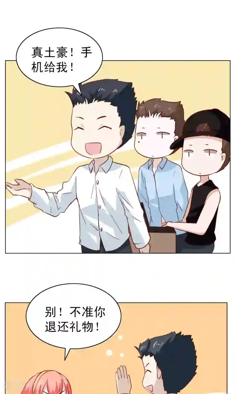 总裁的专属美食第19话