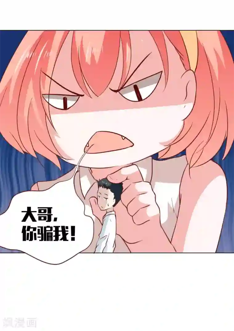 总裁的专属美食第19话