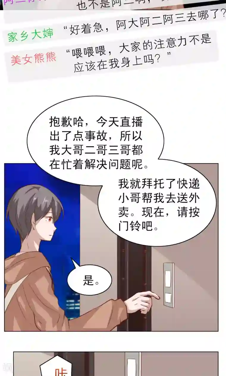 总裁的专属美食第19话