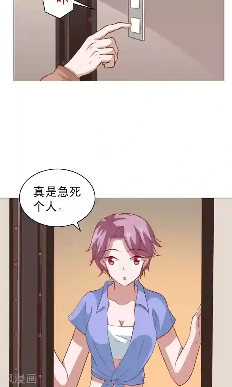 总裁的专属美食第19话