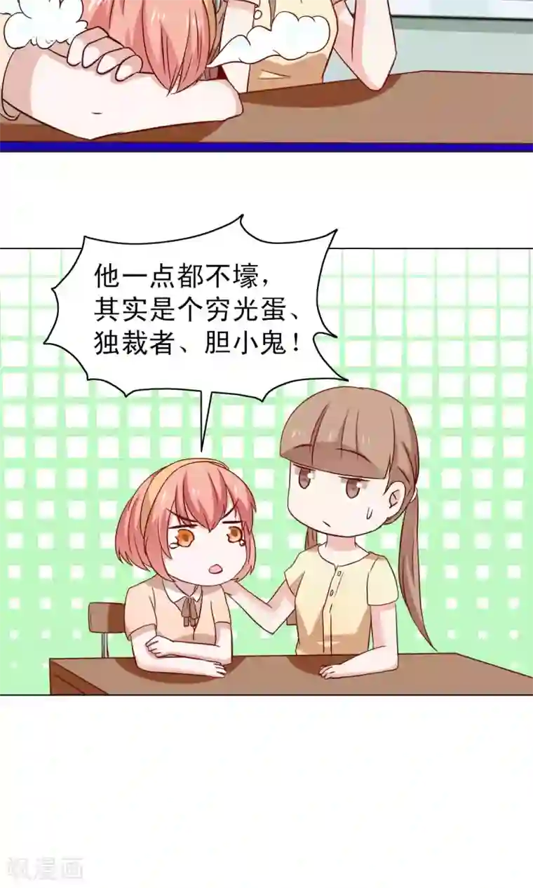 总裁的专属美食第20话