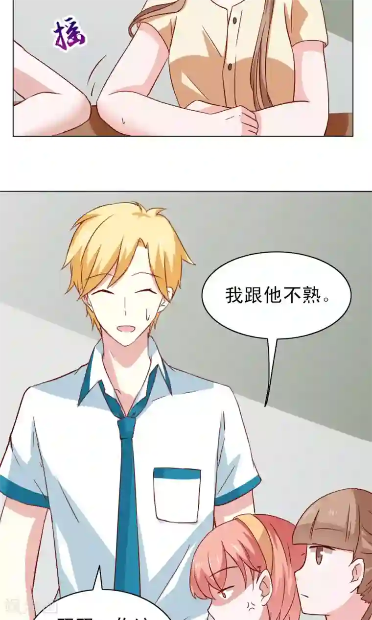 总裁的专属美食第20话