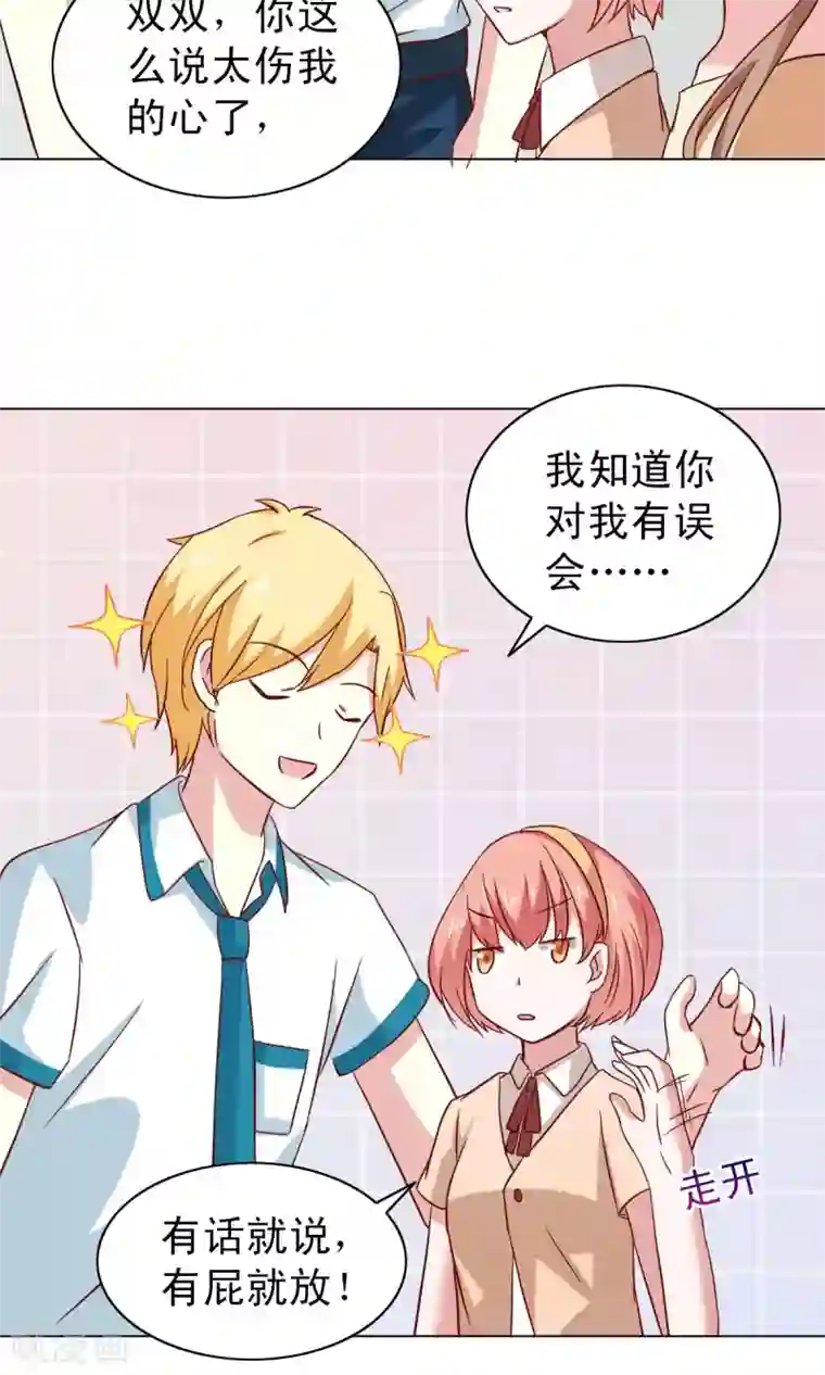 总裁的专属美食第20话