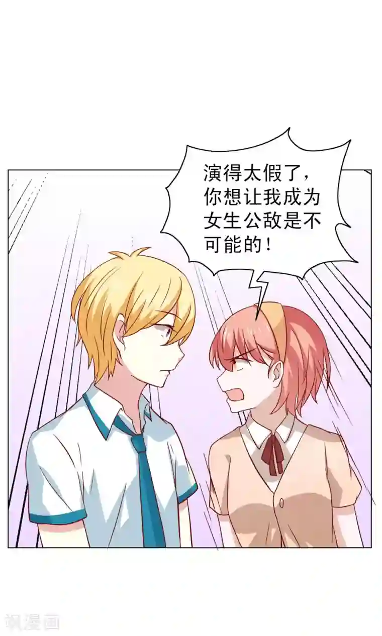 总裁的专属美食第20话