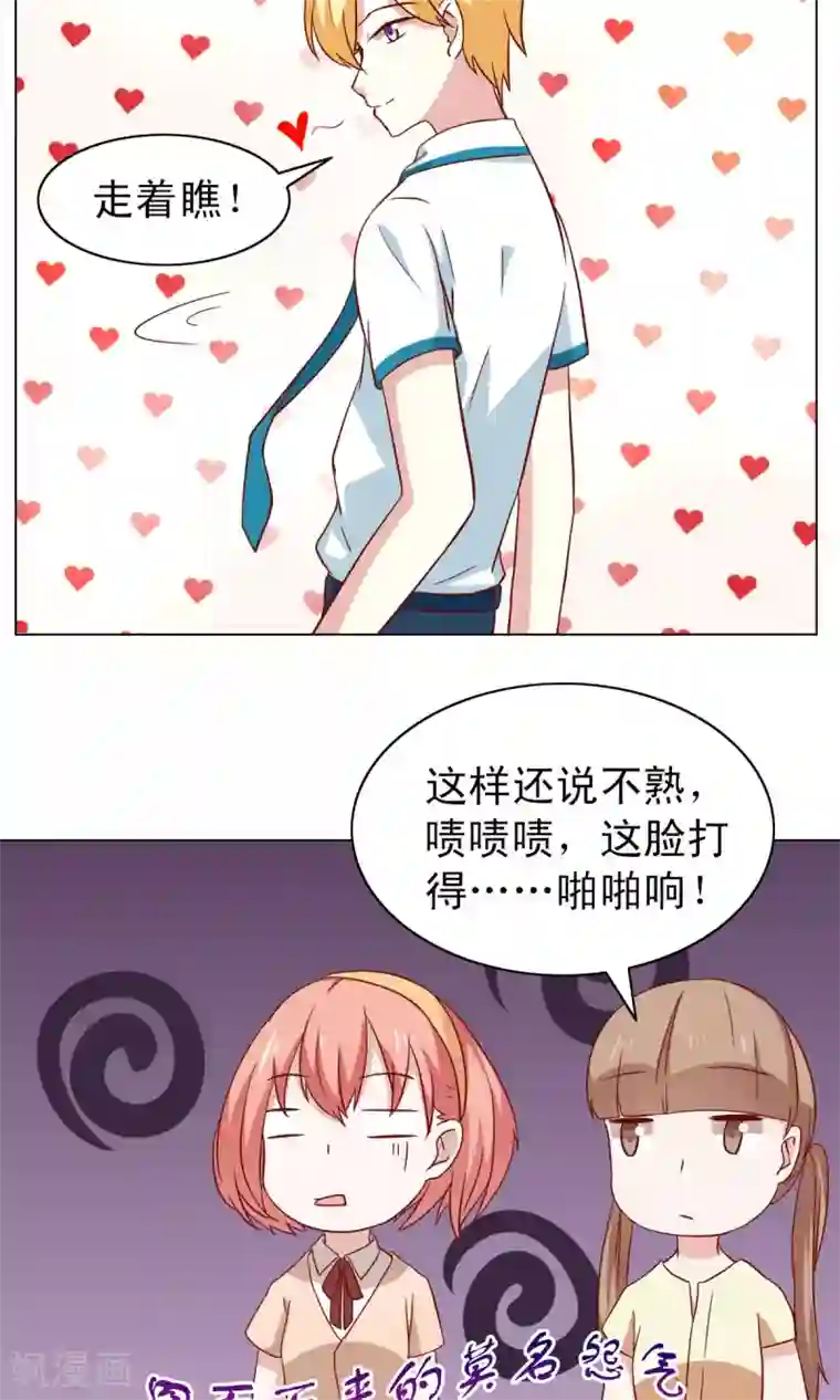 总裁的专属美食第20话