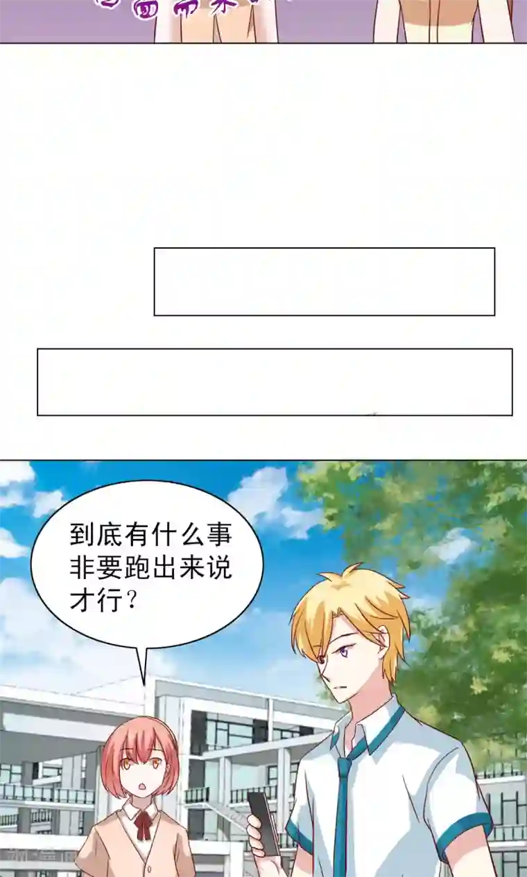 总裁的专属美食第20话