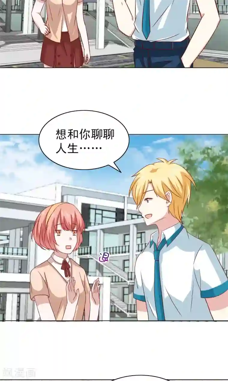 总裁的专属美食第20话