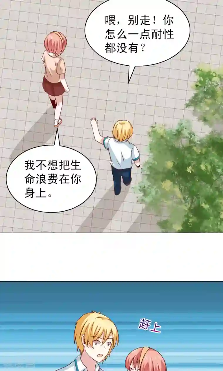 总裁的专属美食第20话