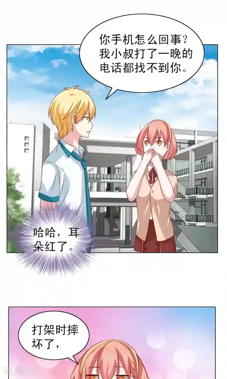 总裁的专属美食第20话