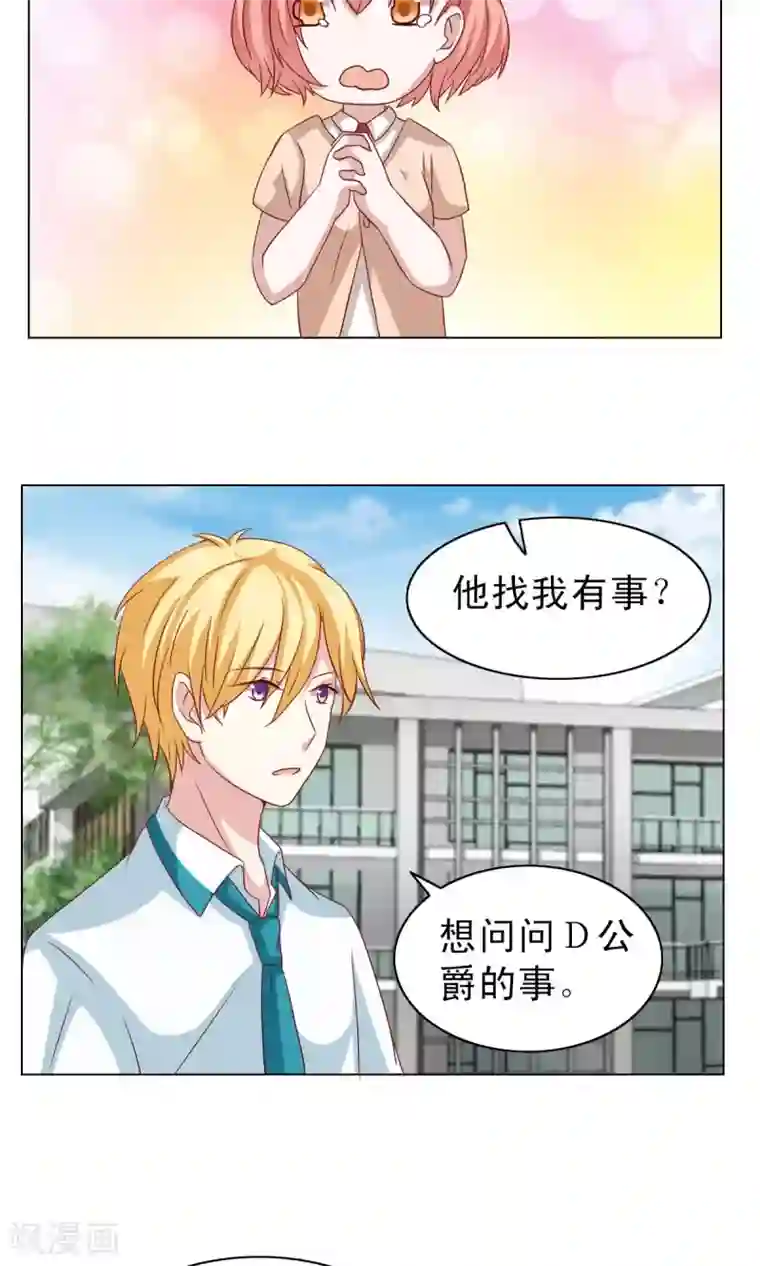 总裁的专属美食第20话