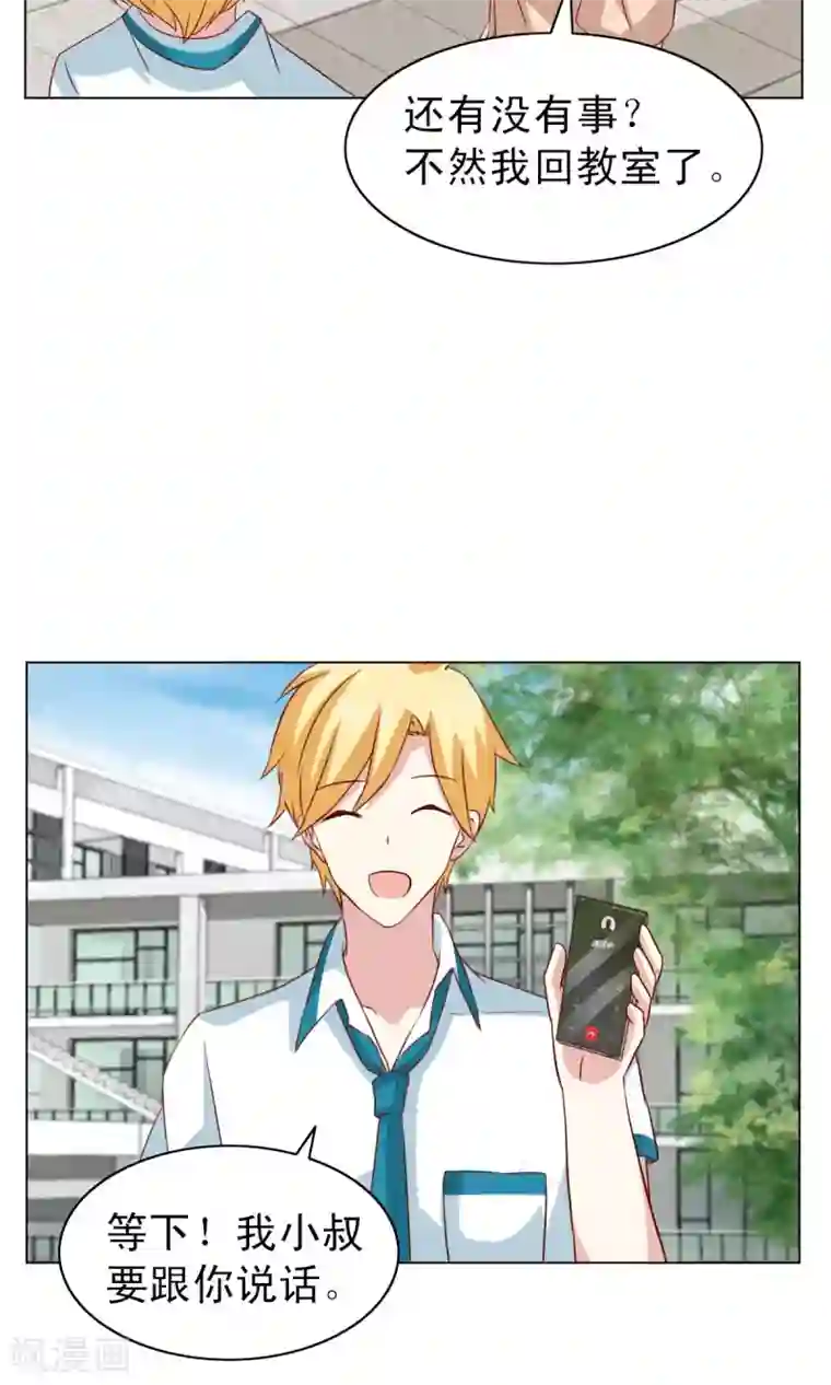 总裁的专属美食第20话