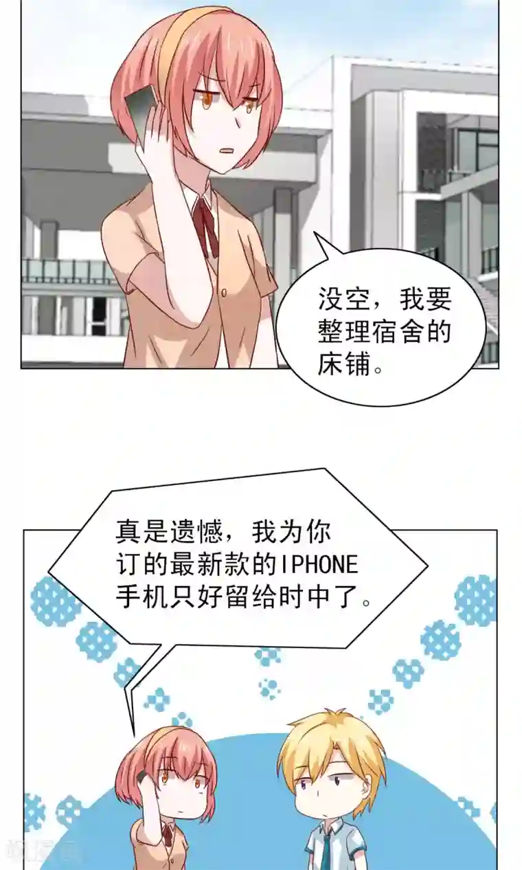 总裁的专属美食第20话