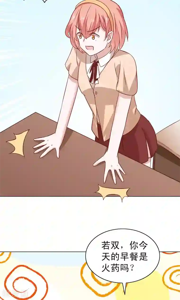 总裁的专属美食第20话