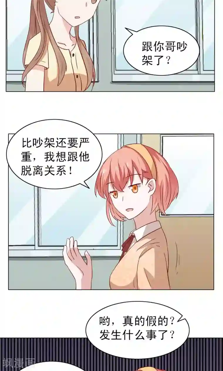 总裁的专属美食第20话