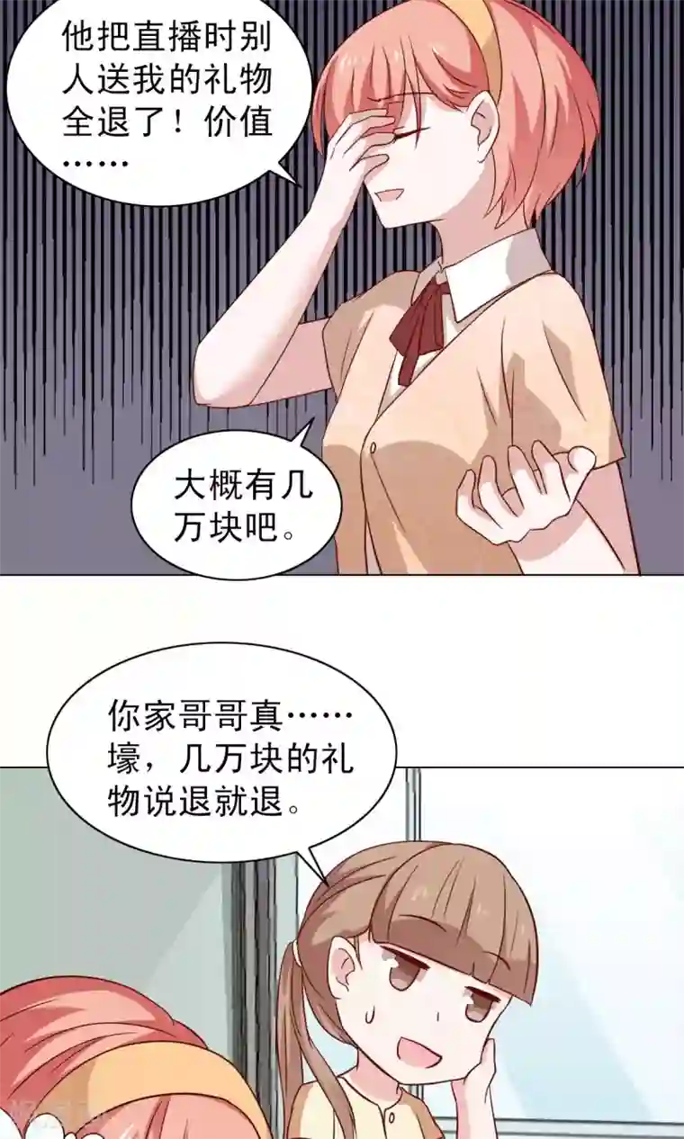 总裁的专属美食第20话