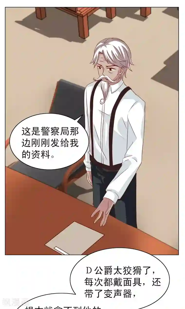 总裁的专属美食第21话